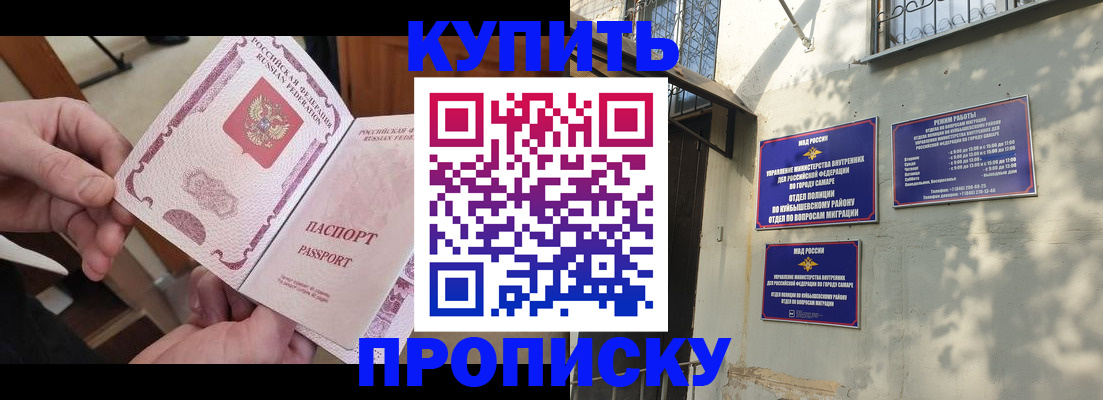 временная регистрация законно в Боре