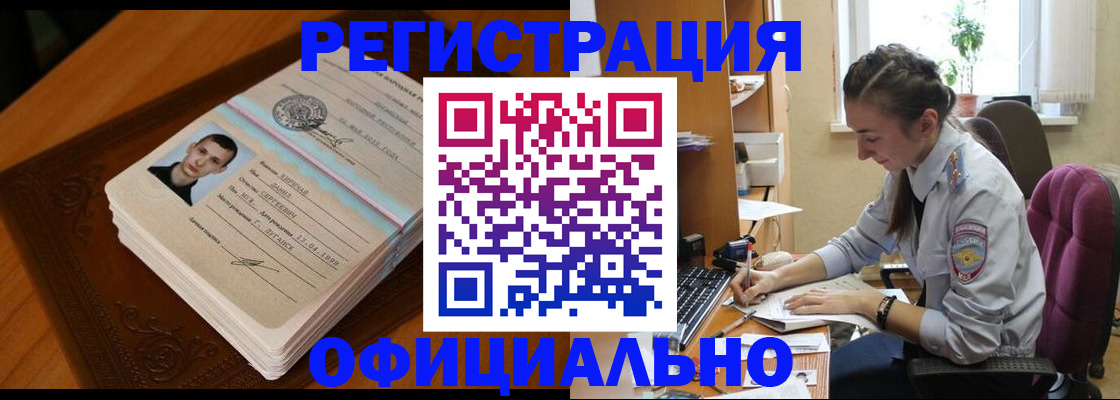 миграционный учет в Боре